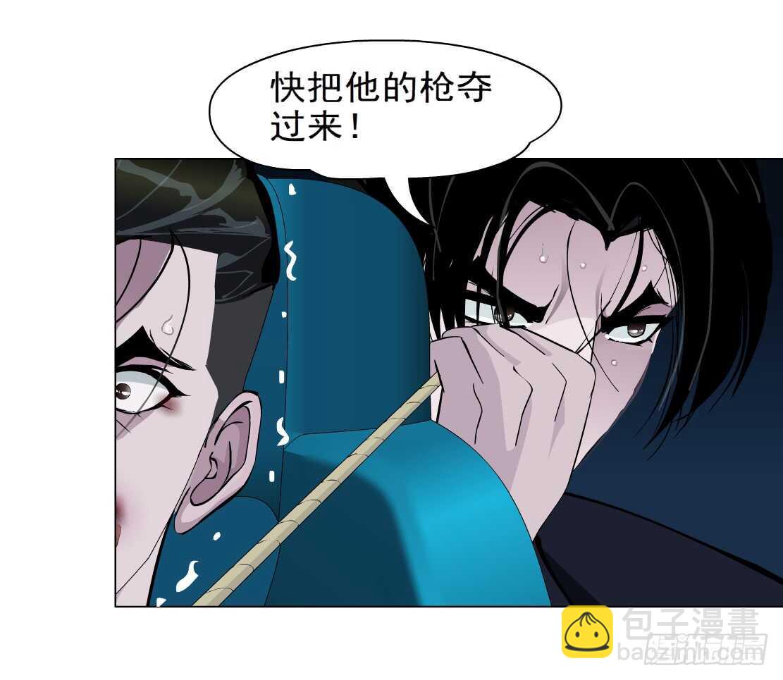 🍵拜金都市 70.天骄之死（2） 第27页
