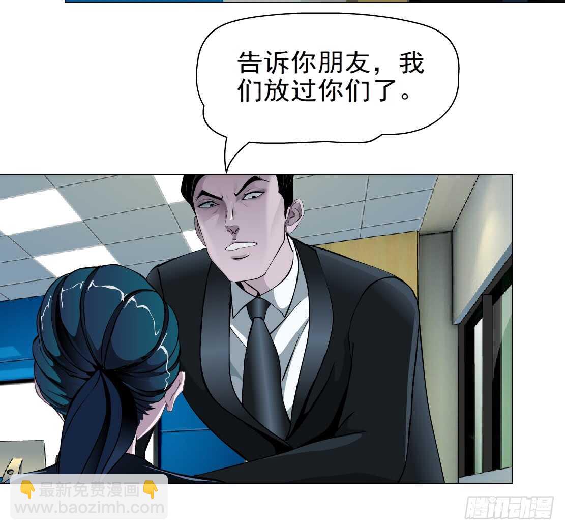 🍵拜金都市 70.天骄之死（2） 第3页