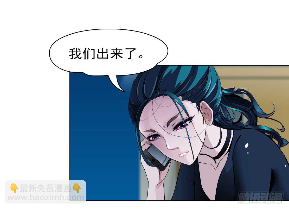 🍵拜金都市 70.天骄之死（2） 第4页