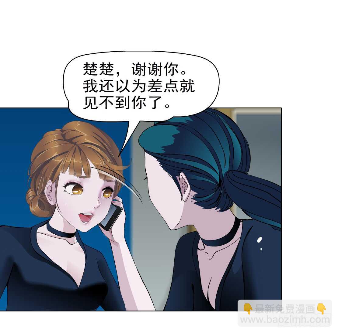 🍵拜金都市 70.天骄之死（2） 第5页