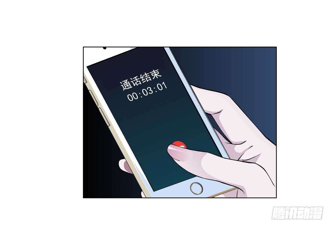 🍵拜金都市 70.天骄之死（2） 第6页