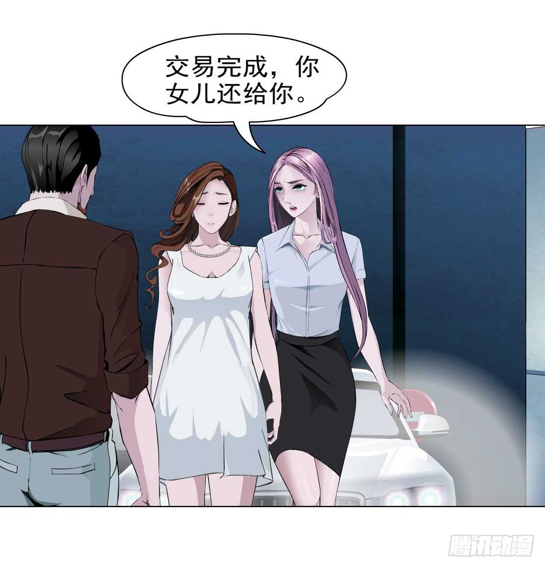 🍵拜金都市 70.天骄之死（2） 第7页