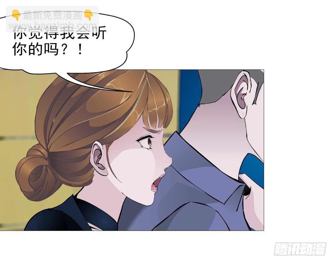 🍵拜金都市 72.生亦何欢（2） 第10页