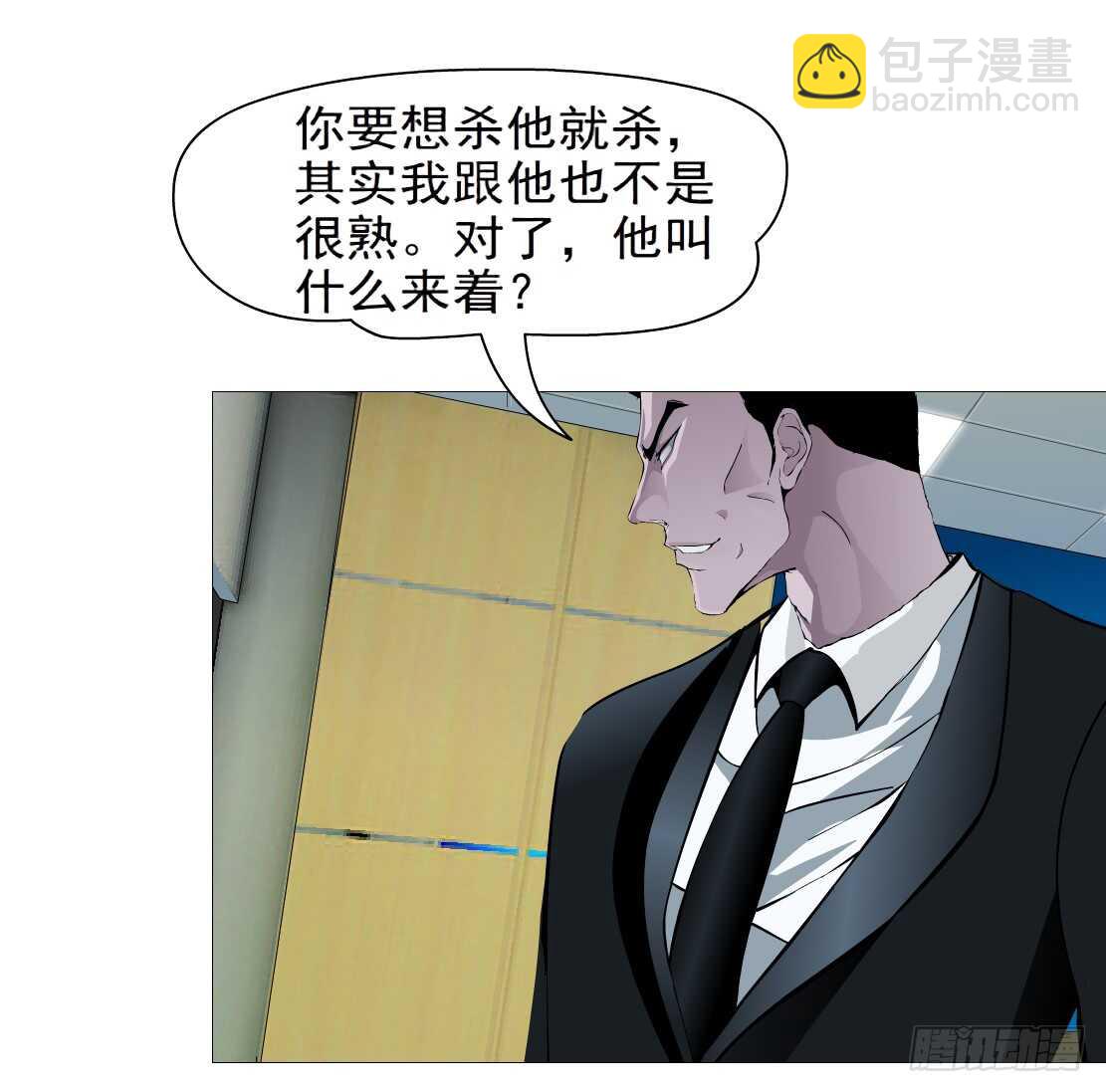 🍵拜金都市 72.生亦何欢（2） 第11页
