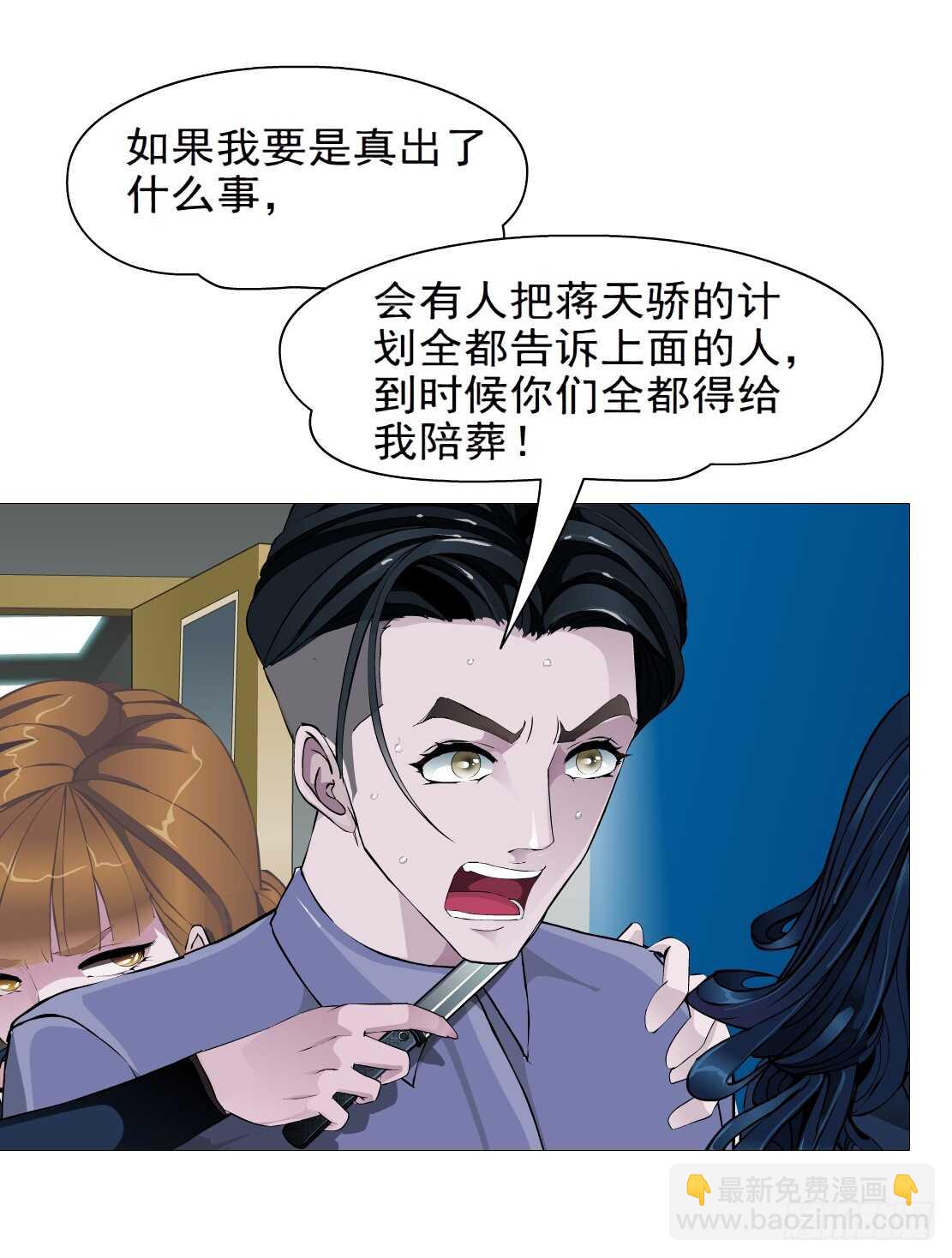 🍵拜金都市 72.生亦何欢（2） 第12页