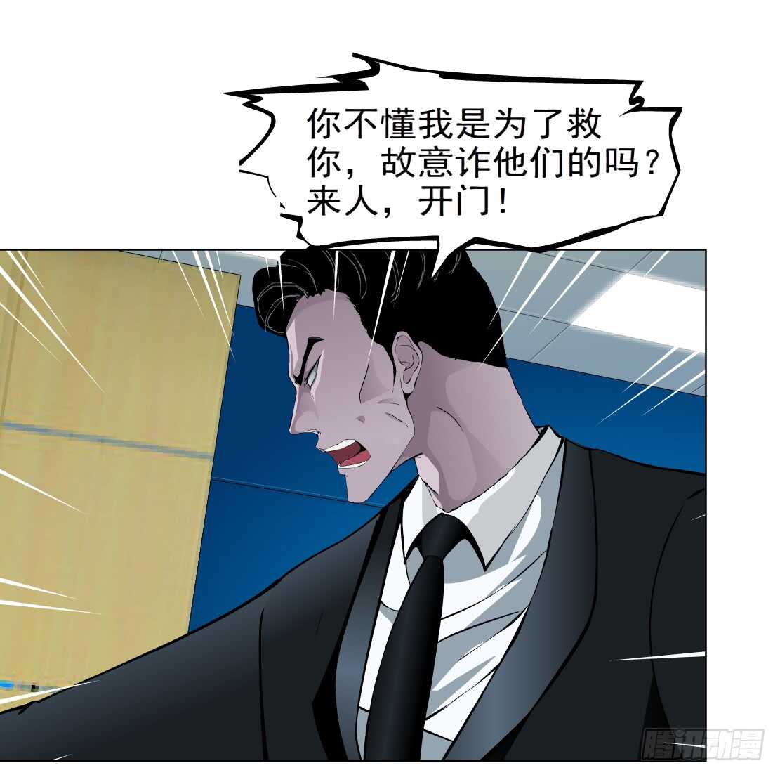 🍵拜金都市 72.生亦何欢（2） 第13页