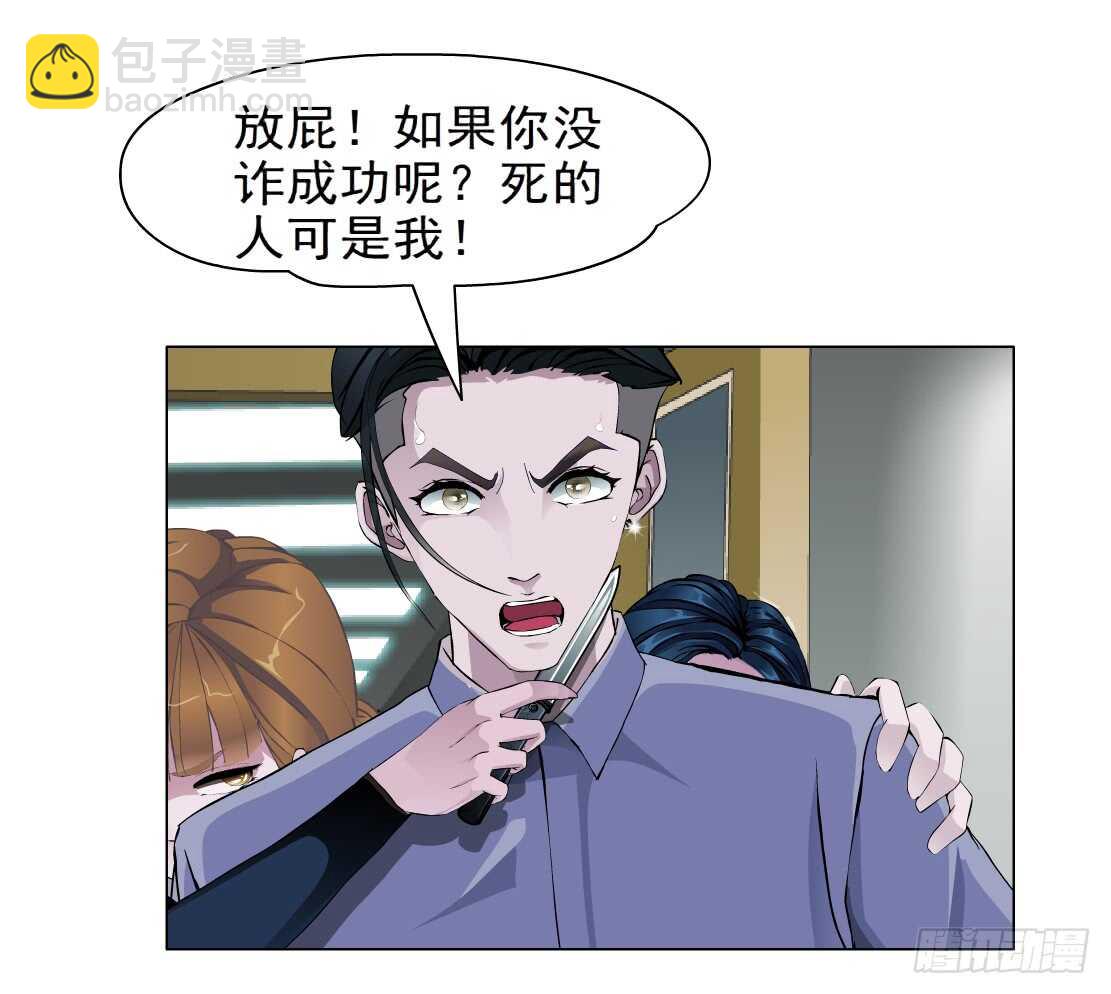 🍵拜金都市 72.生亦何欢（2） 第14页