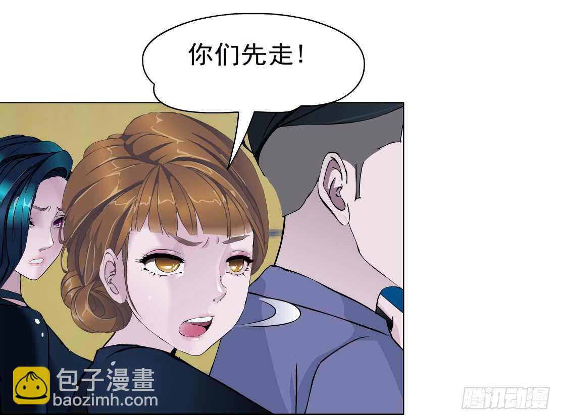 🍵拜金都市 72.生亦何欢（2） 第17页