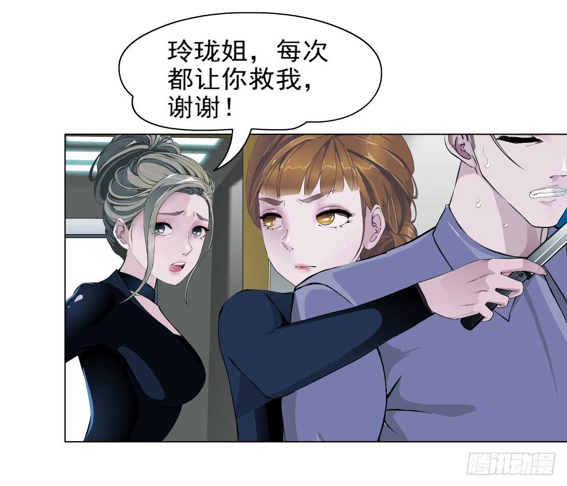 🍵拜金都市 72.生亦何欢（2） 第18页