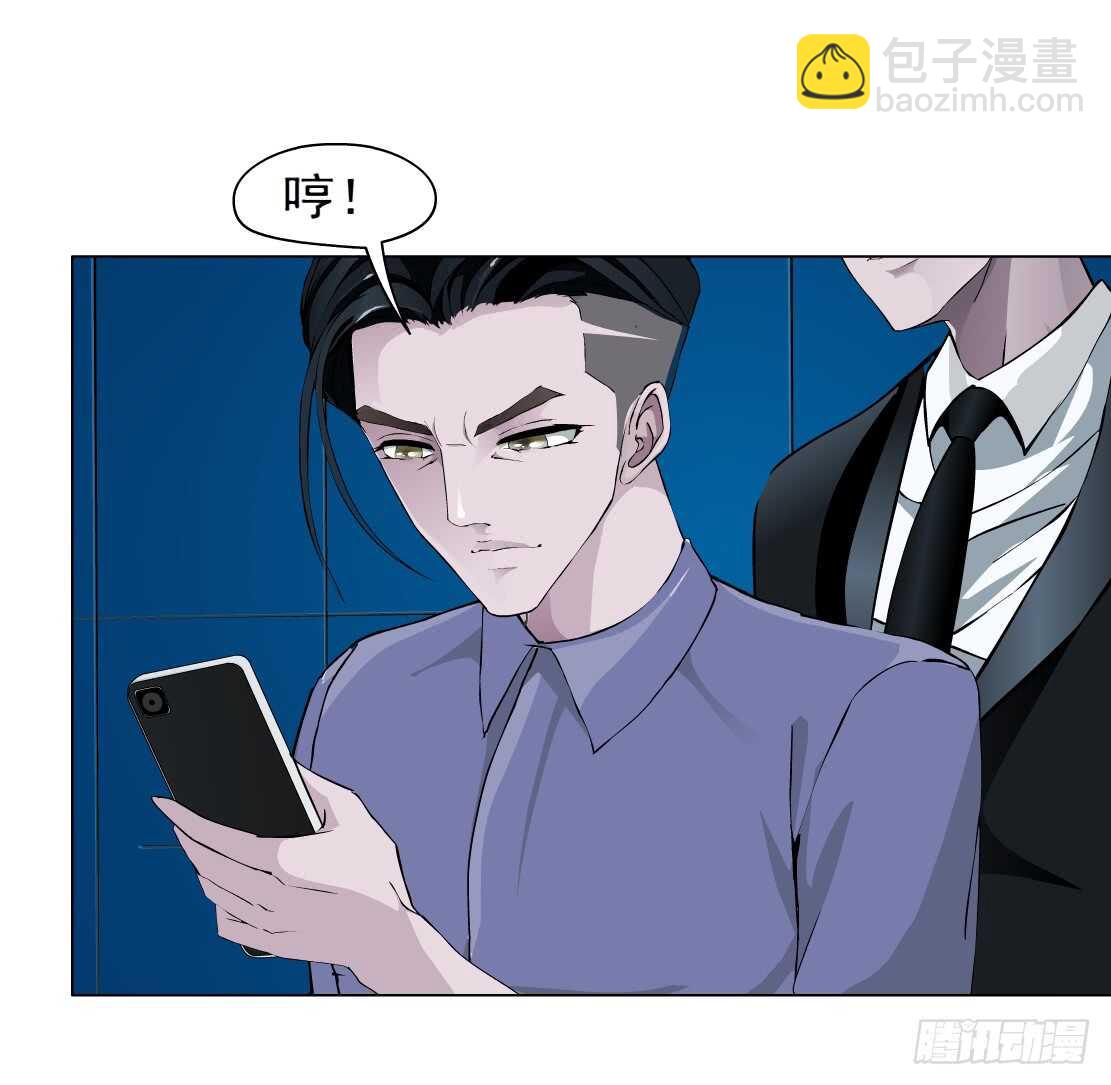 🍵拜金都市 72.生亦何欢（2） 第2页