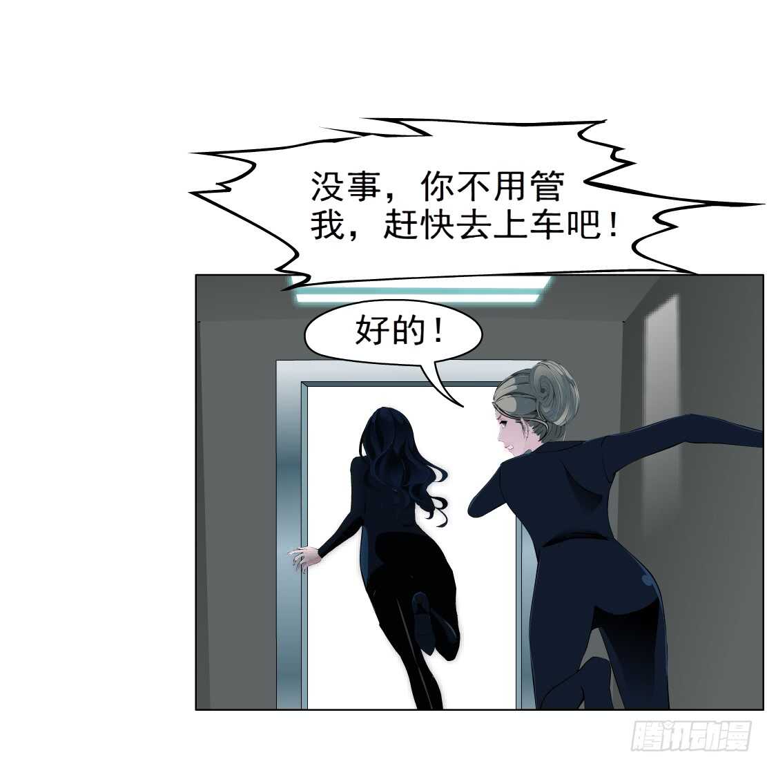 🍵拜金都市 72.生亦何欢（2） 第20页