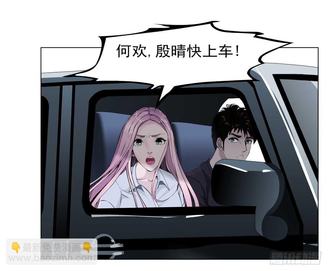 🍵拜金都市 72.生亦何欢（2） 第21页
