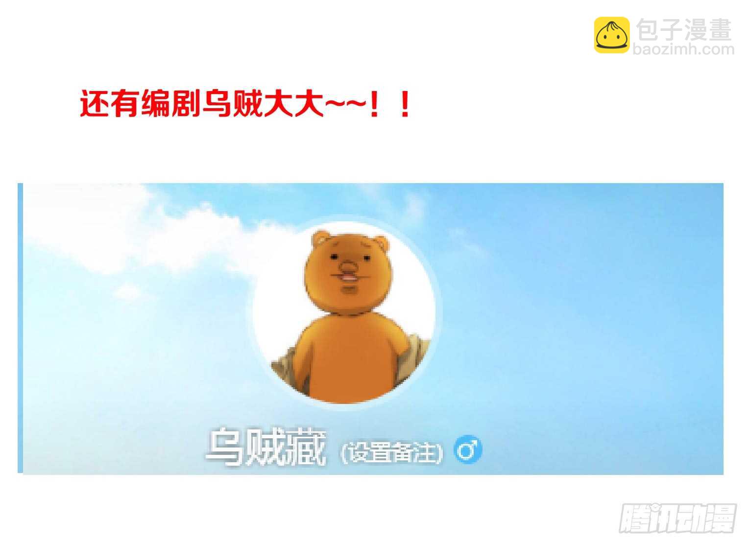 🍵拜金都市 72.生亦何欢（2） 第27页