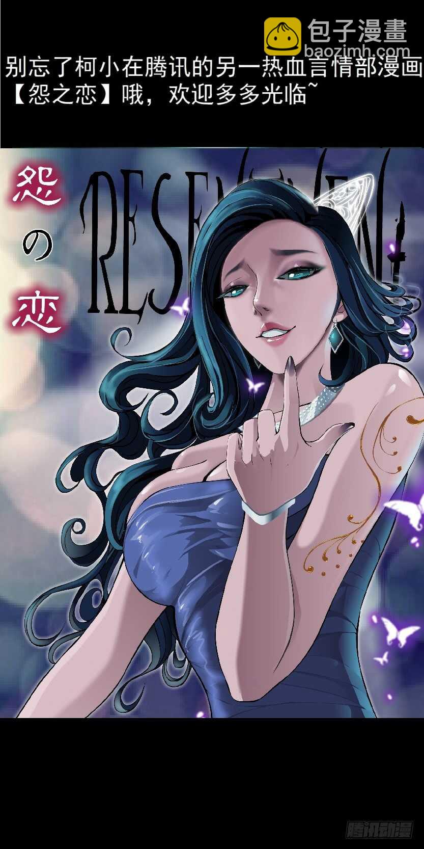 🍵拜金都市 72.生亦何欢（2） 第28页