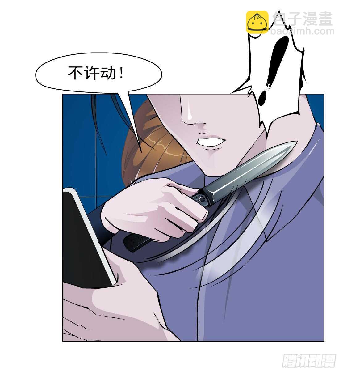 🍵拜金都市 72.生亦何欢（2） 第4页