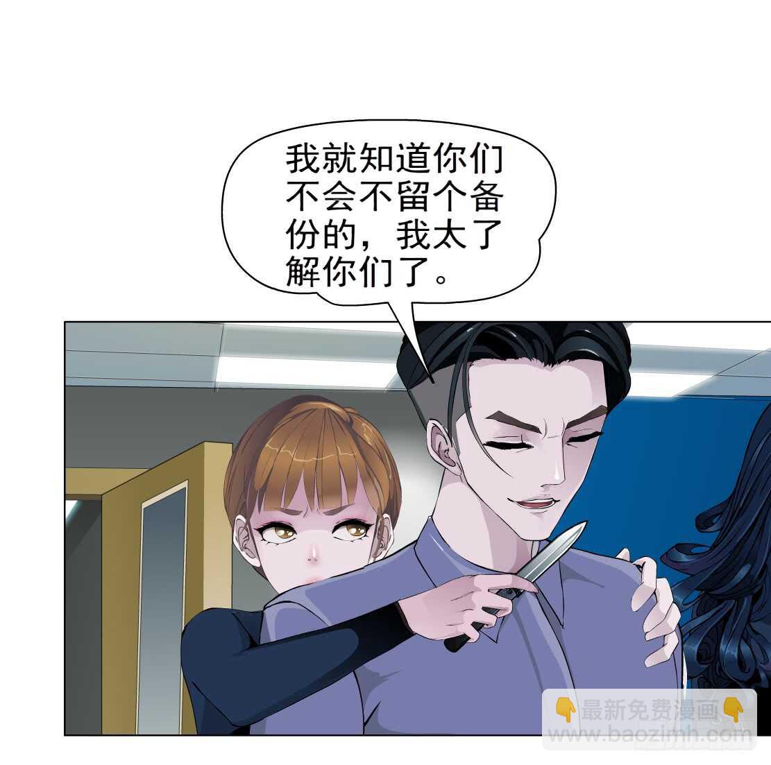🍵拜金都市 72.生亦何欢（2） 第5页