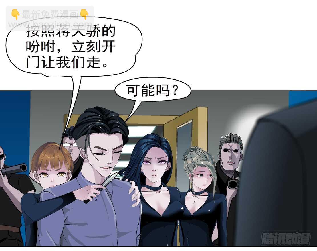 🍵拜金都市 72.生亦何欢（2） 第7页