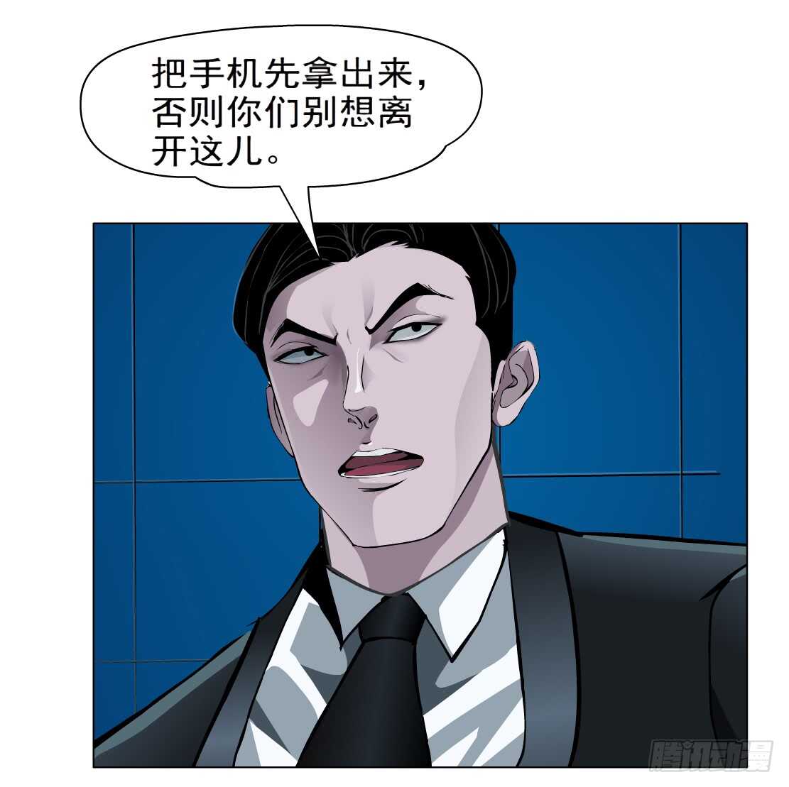 🍵拜金都市 72.生亦何欢（2） 第8页