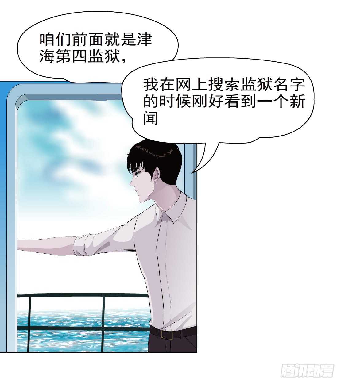 🍵拜金都市 76.血债血偿（2） 第1页