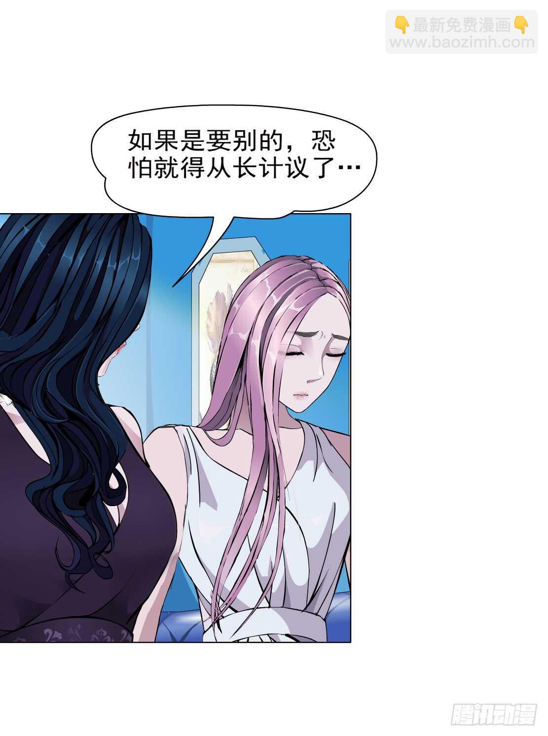🍵拜金都市 76.血债血偿（2） 第10页