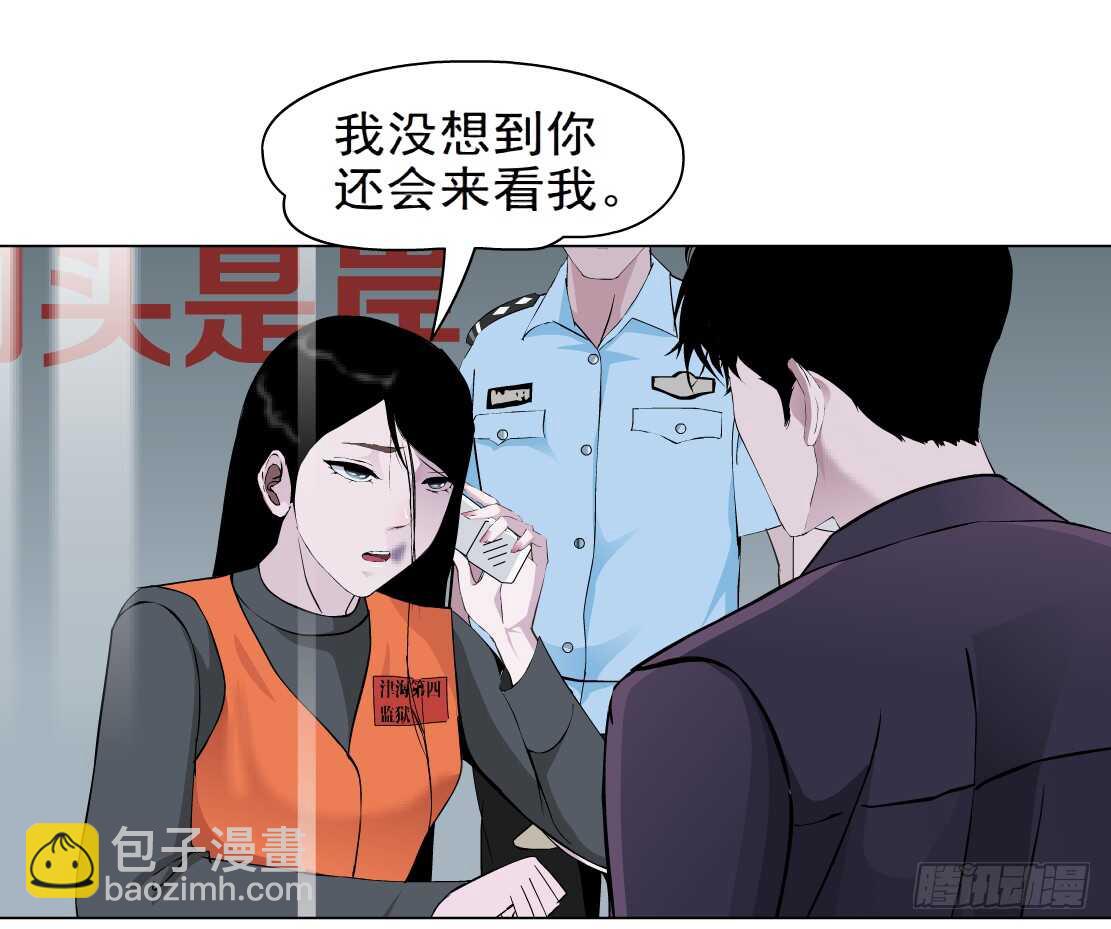 🍵拜金都市 76.血债血偿（2） 第15页
