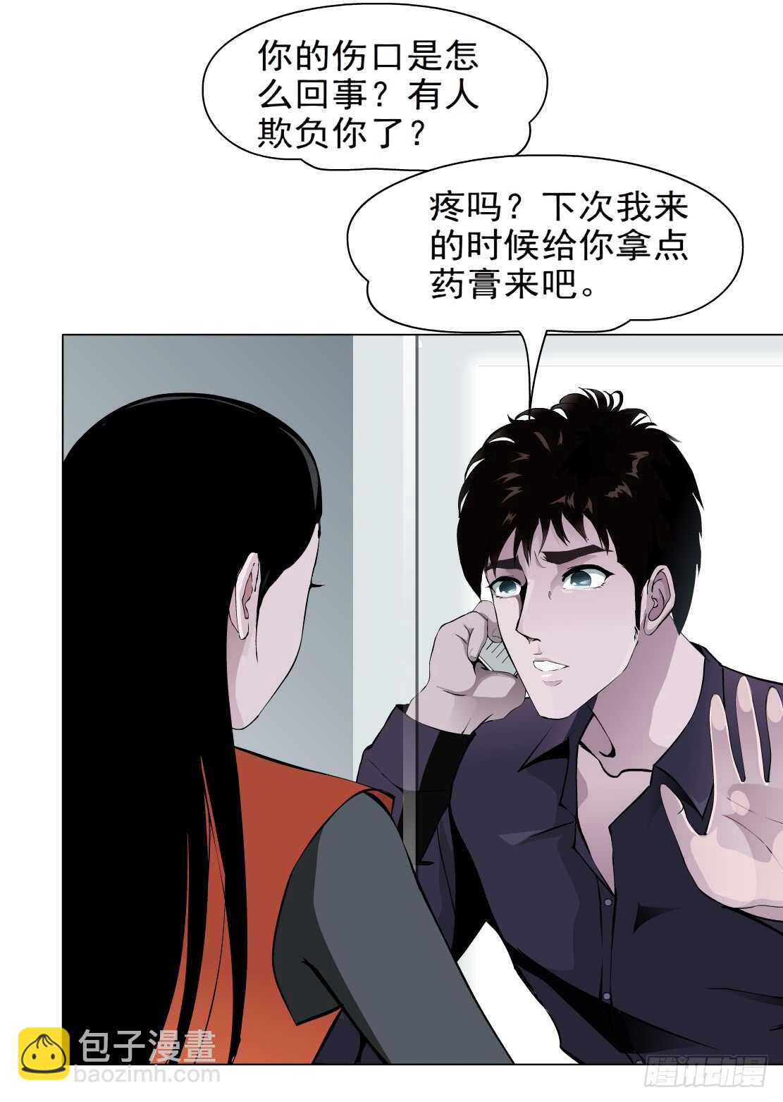 🍵拜金都市 76.血债血偿（2） 第16页