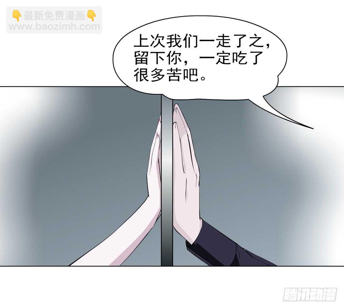 🍵拜金都市 76.血债血偿（2） 第18页