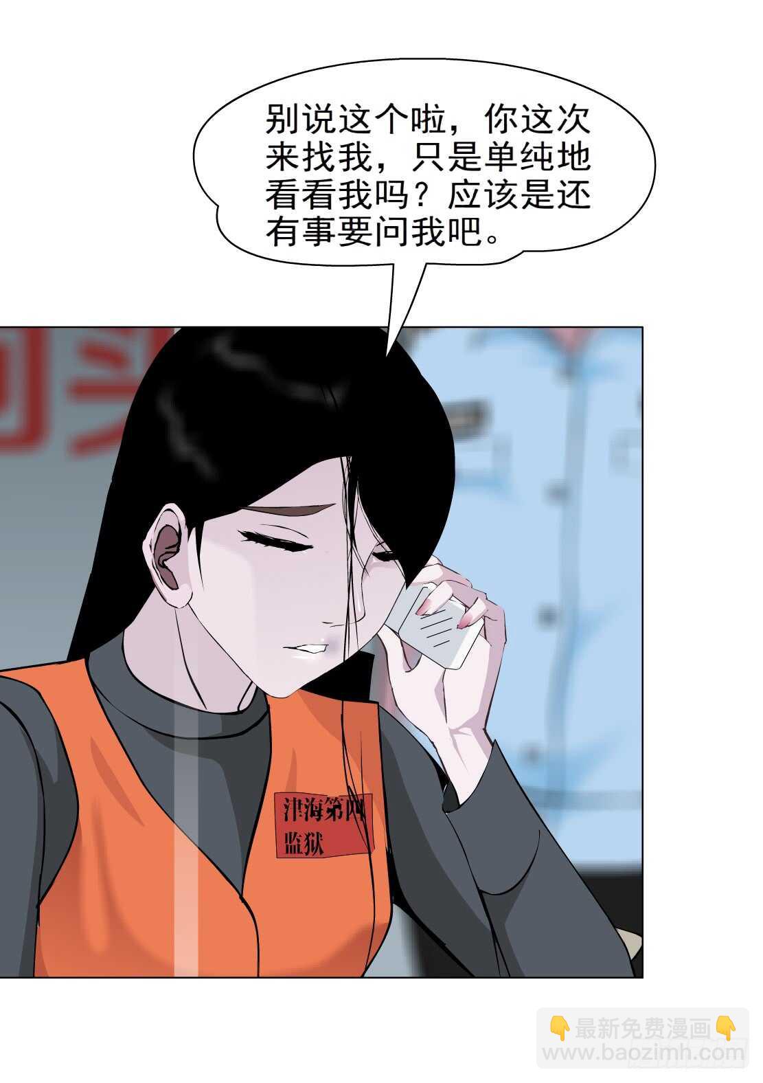 🍵拜金都市 76.血债血偿（2） 第19页
