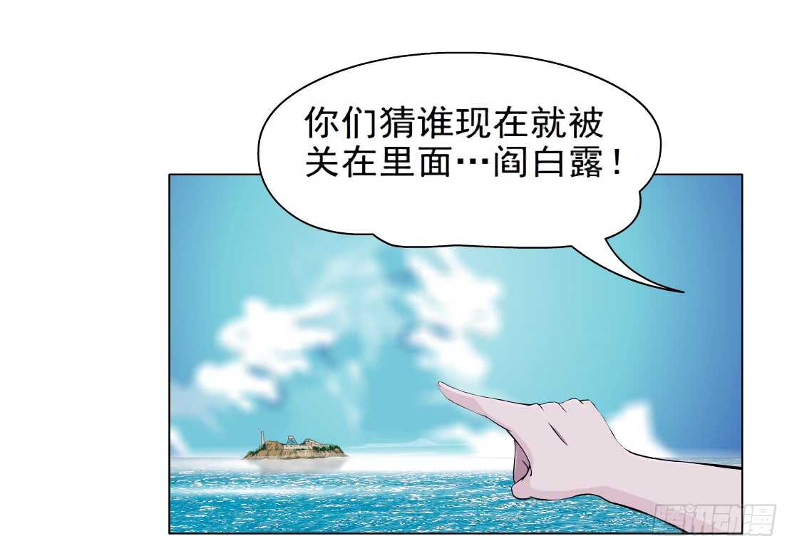 🍵拜金都市 76.血债血偿（2） 第2页