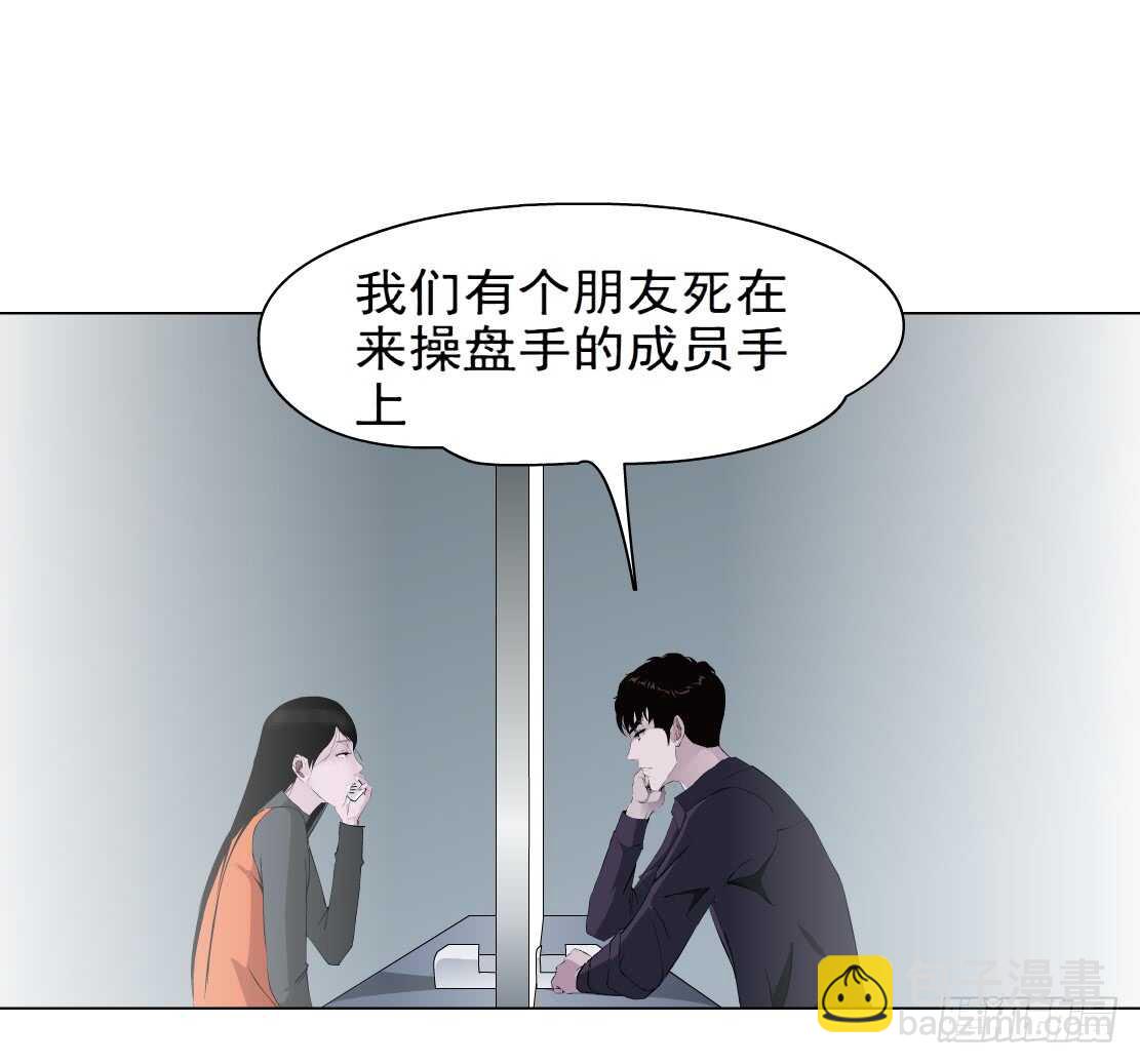 🍵拜金都市 76.血债血偿（2） 第20页