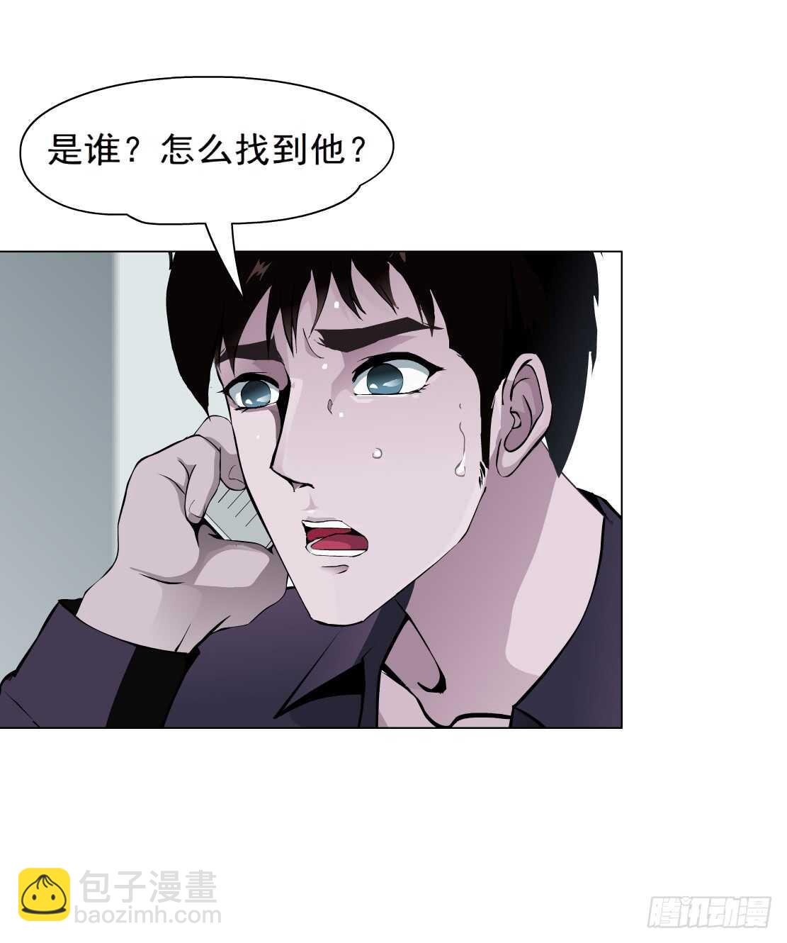 🍵拜金都市 76.血债血偿（2） 第22页