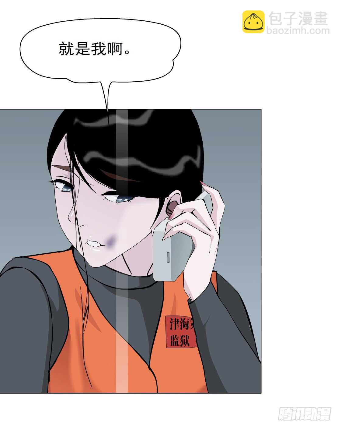 🍵拜金都市 76.血债血偿（2） 第23页
