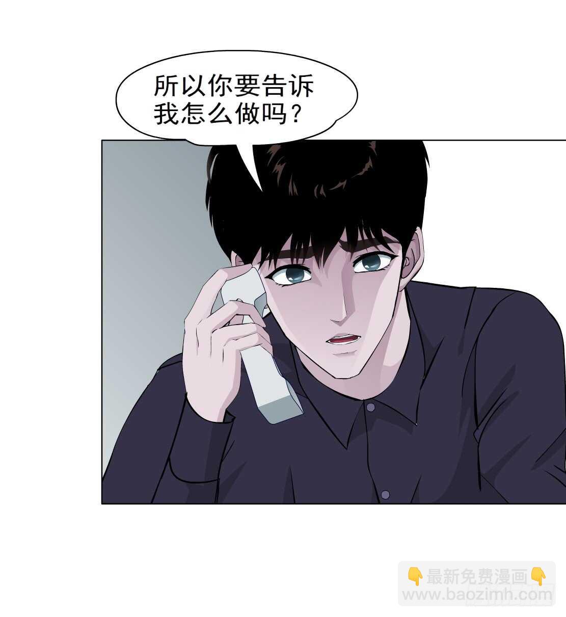 🍵拜金都市 76.血债血偿（2） 第24页
