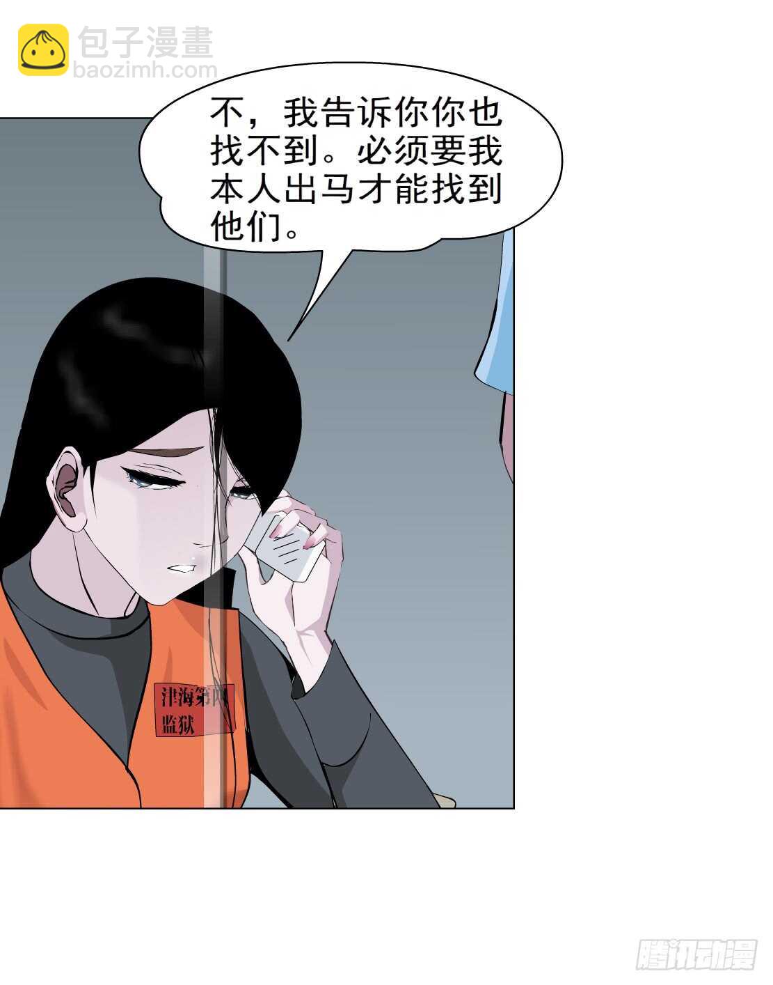 🍵拜金都市 76.血债血偿（2） 第25页