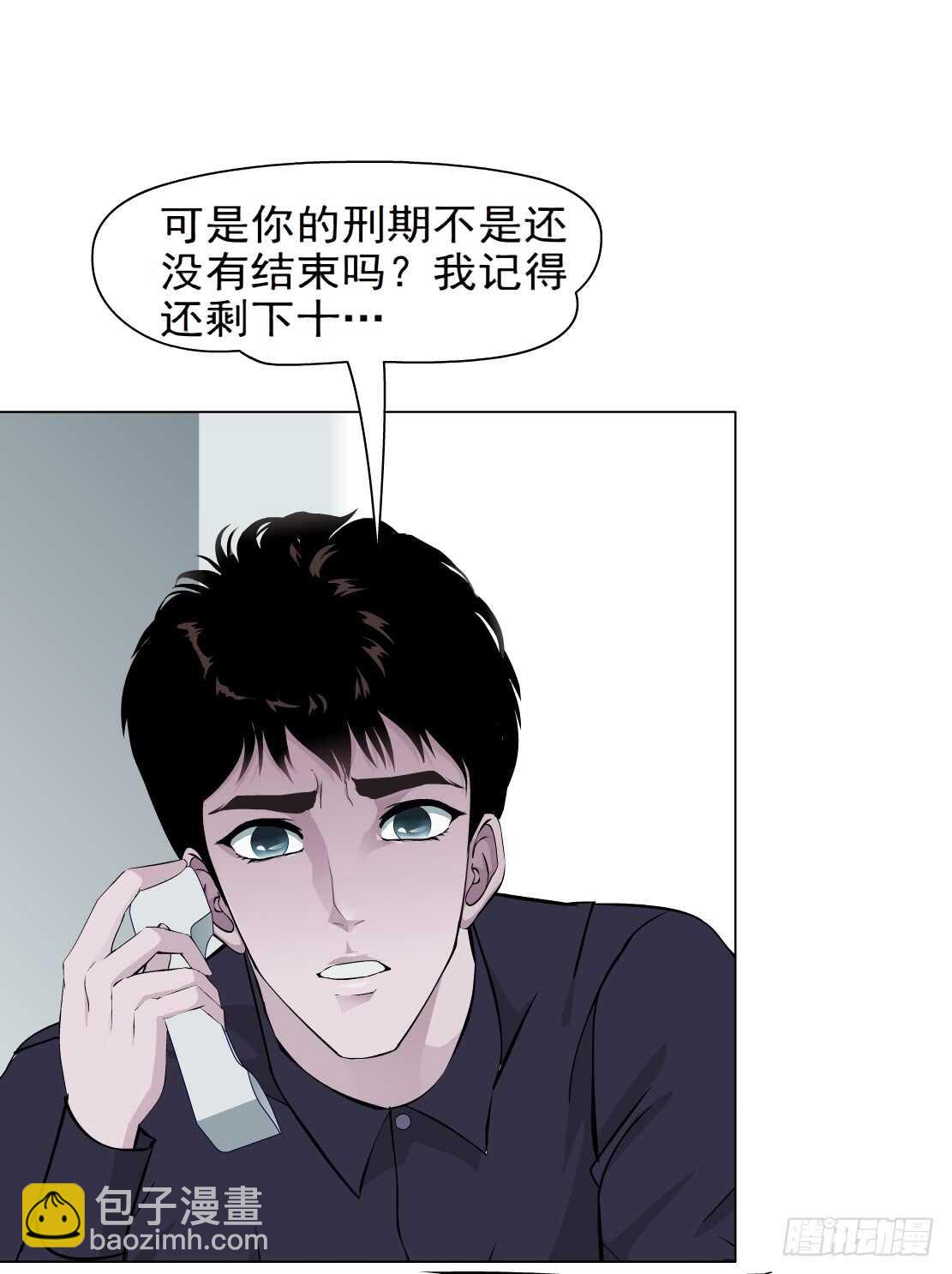 🍵拜金都市 76.血债血偿（2） 第26页