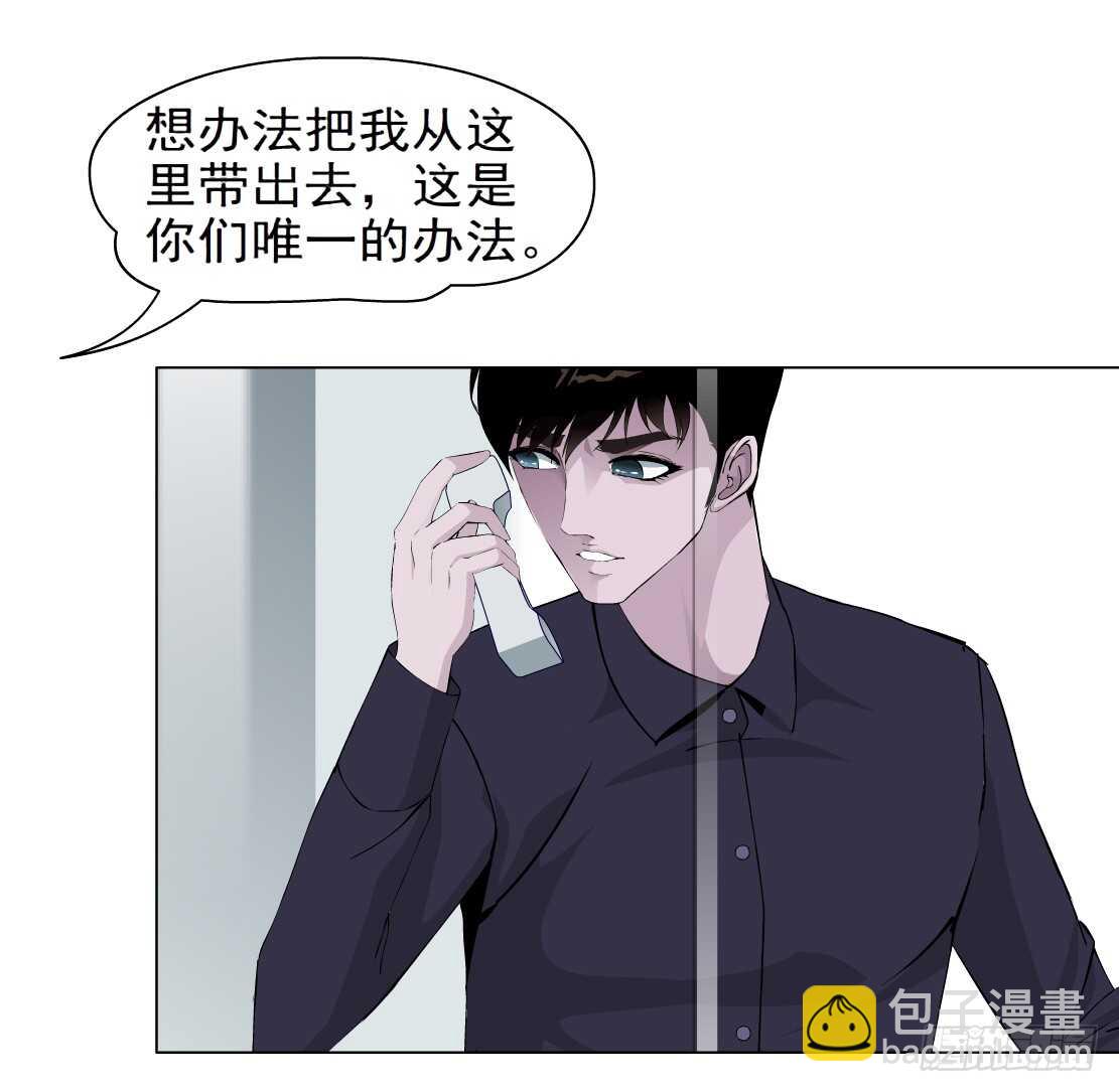🍵拜金都市 76.血债血偿（2） 第28页
