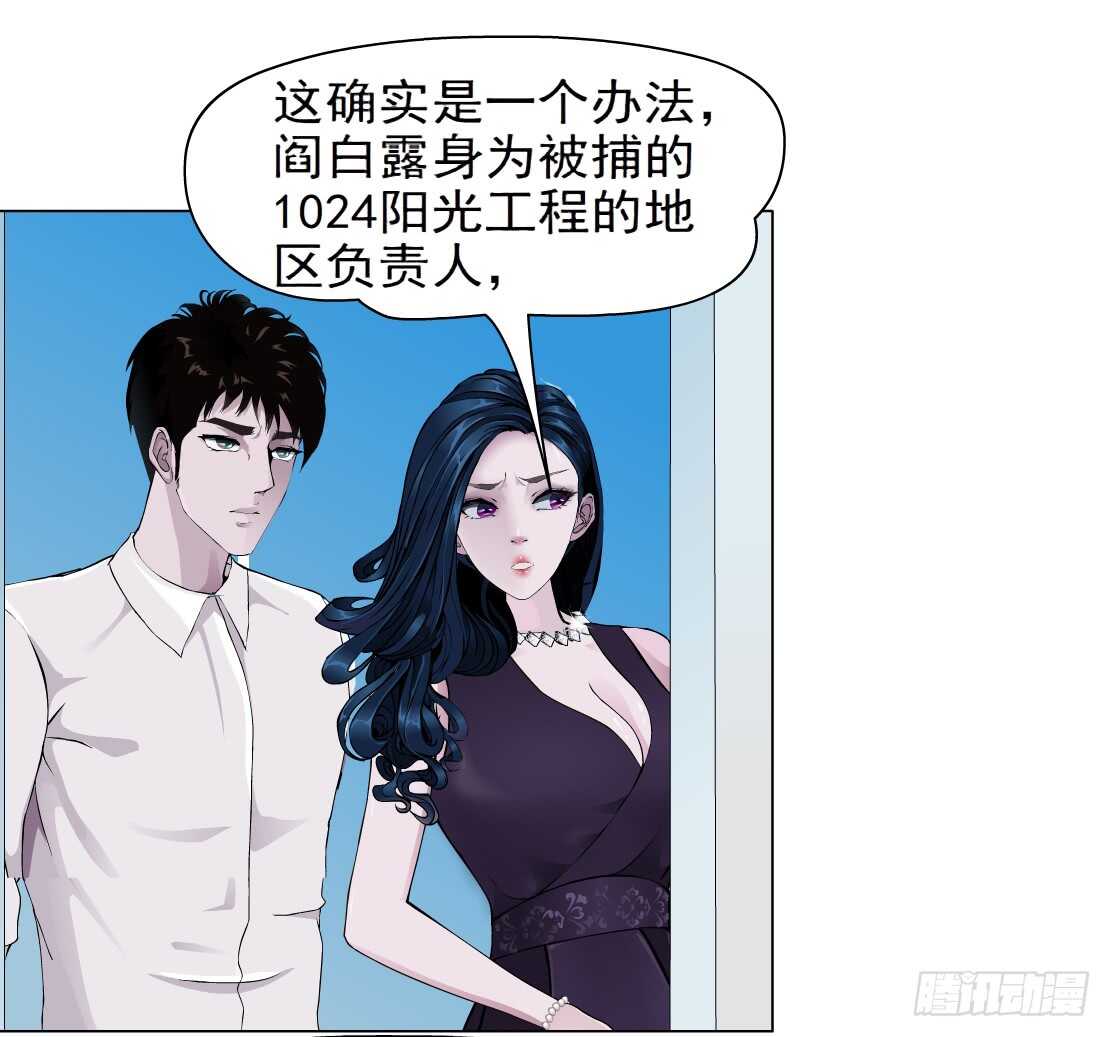 🍵拜金都市 76.血债血偿（2） 第3页
