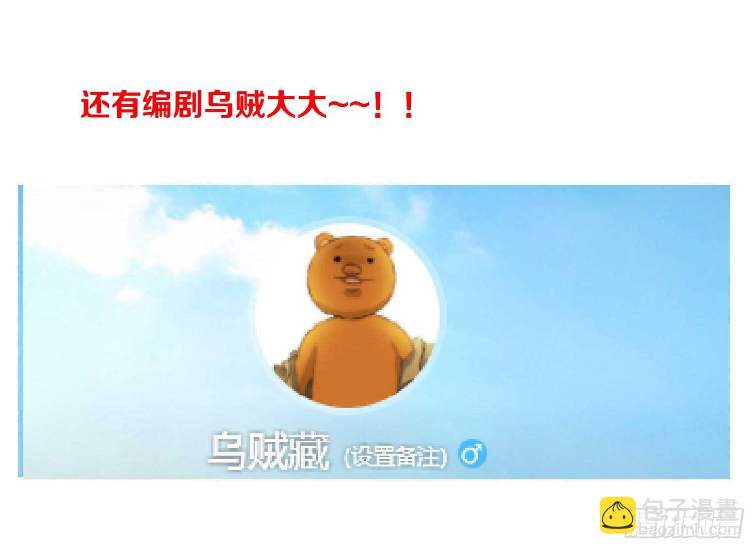 🍵拜金都市 76.血债血偿（2） 第30页