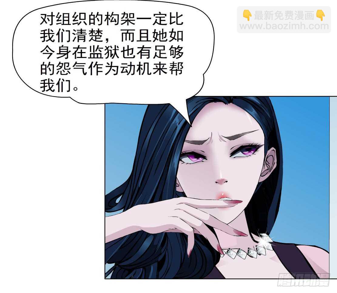 🍵拜金都市 76.血债血偿（2） 第4页
