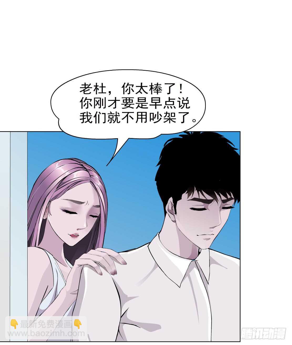 🍵拜金都市 76.血债血偿（2） 第5页