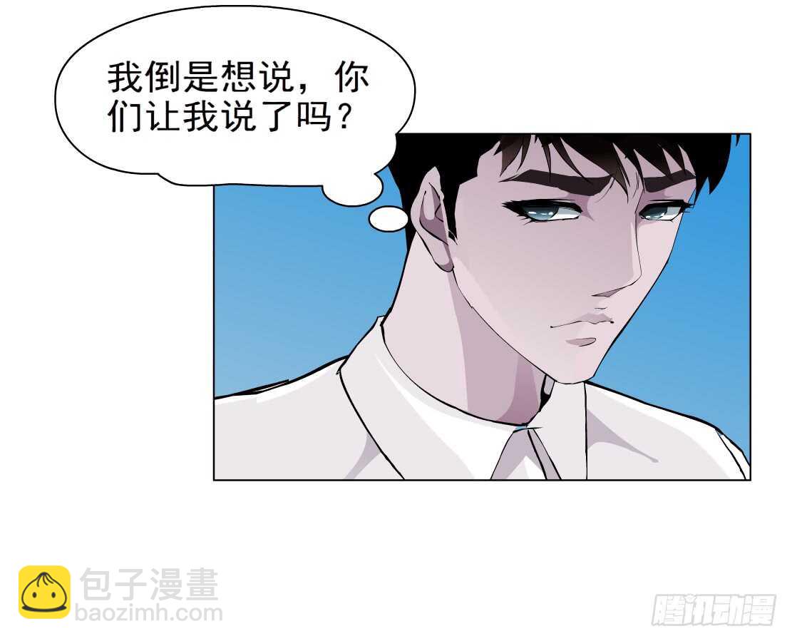 🍵拜金都市 76.血债血偿（2） 第6页