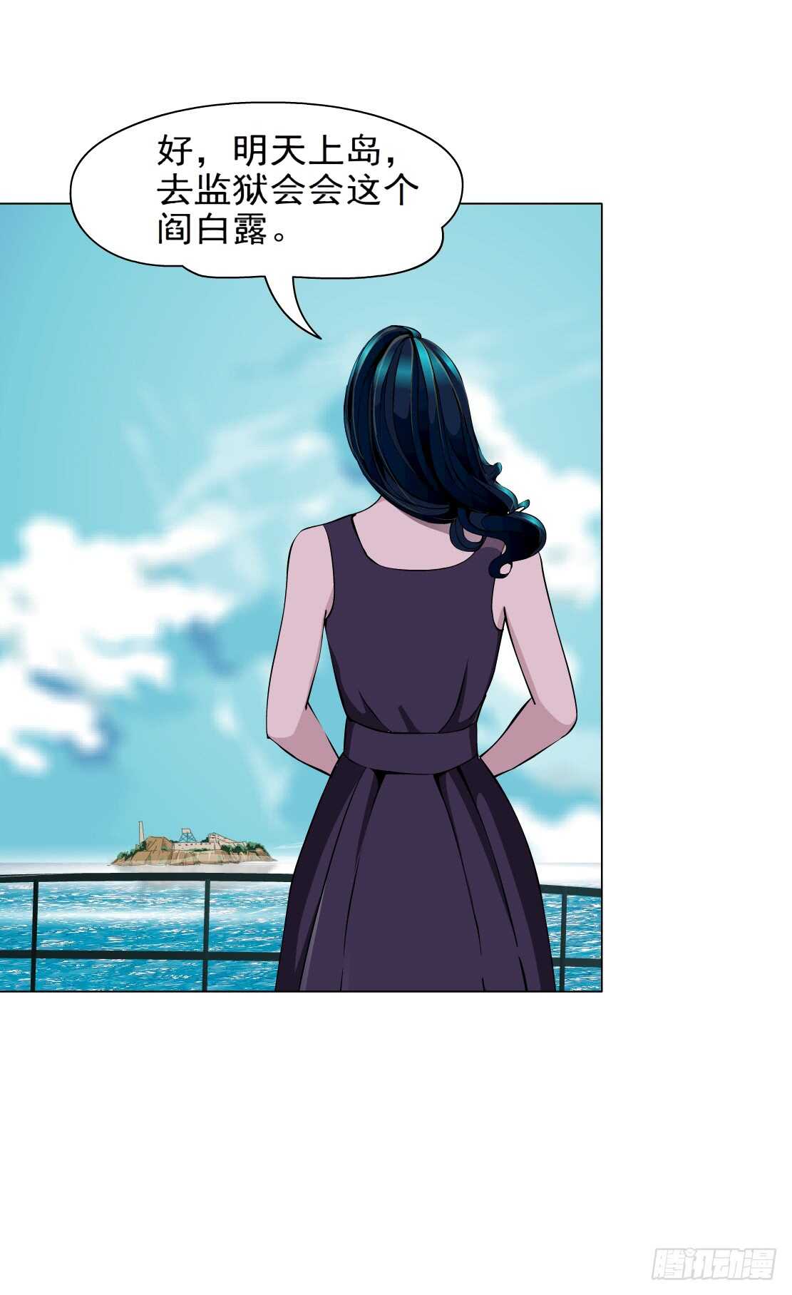🍵拜金都市 76.血债血偿（2） 第7页