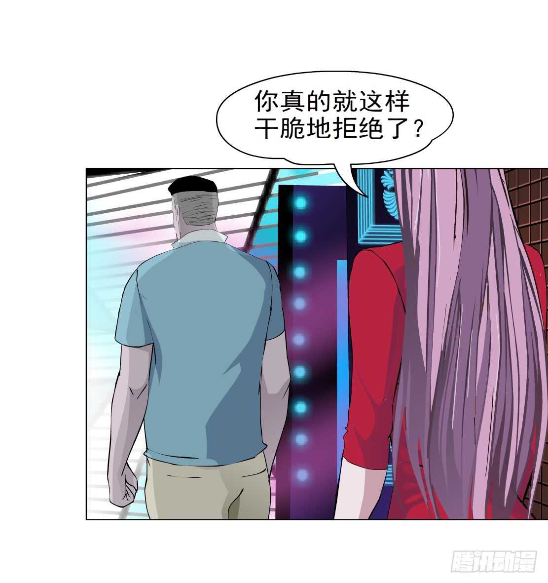 🍵拜金都市 78.你就是我的弱点（2） 第1页