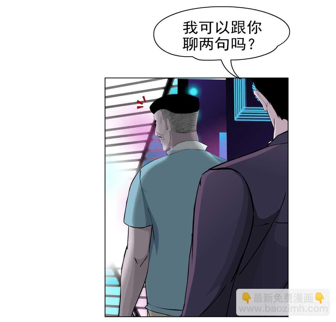 🍵拜金都市 78.你就是我的弱点（2） 第10页