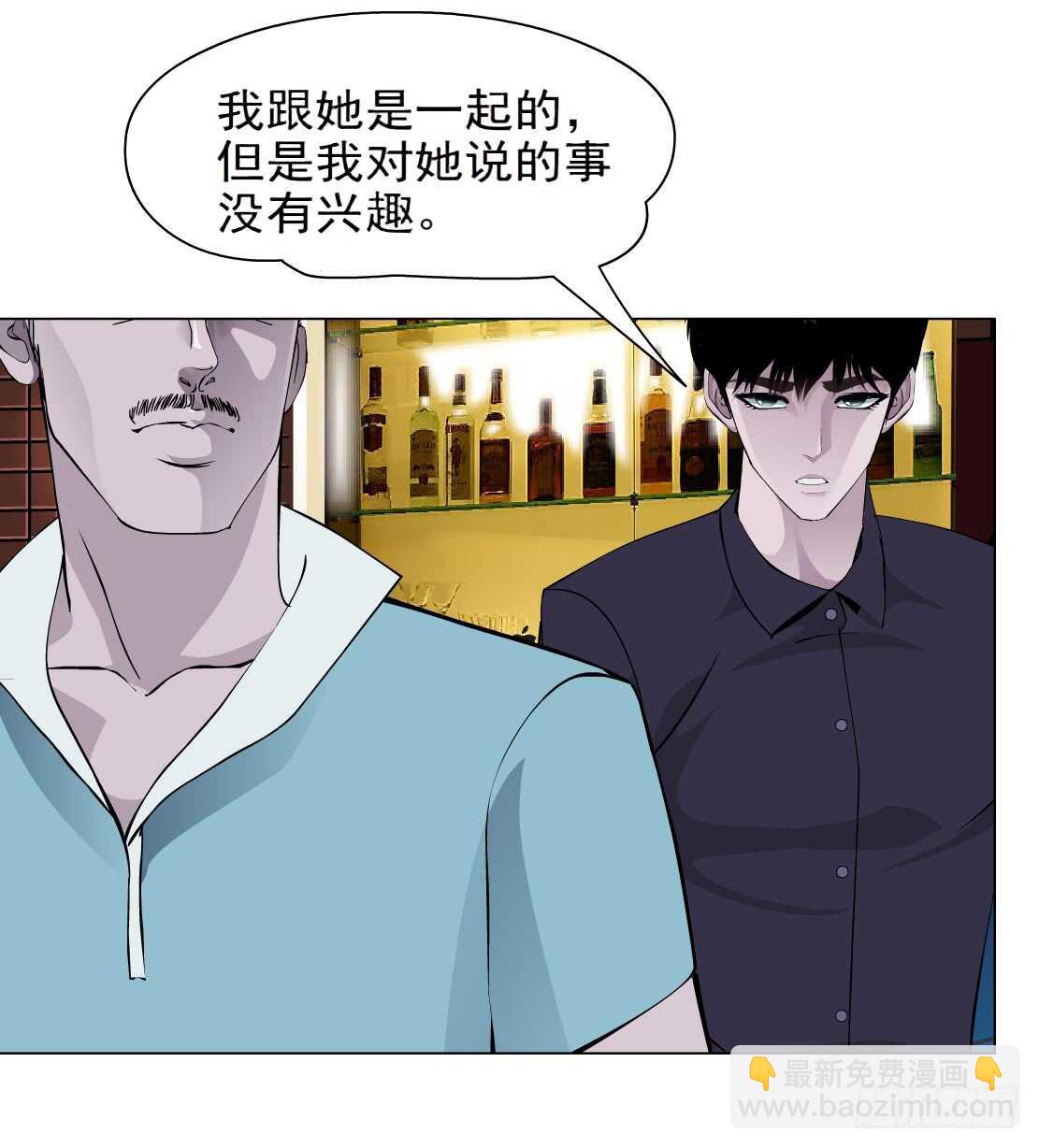 🍵拜金都市 78.你就是我的弱点（2） 第11页