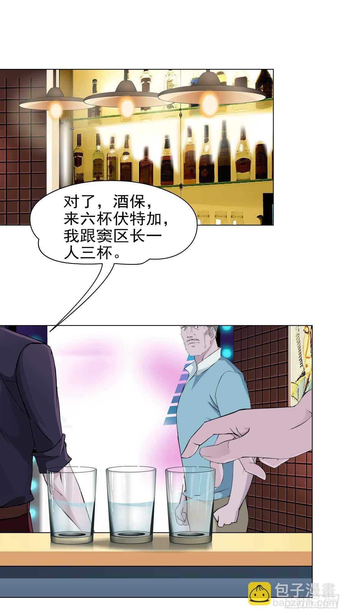 🍵拜金都市 78.你就是我的弱点（2） 第13页
