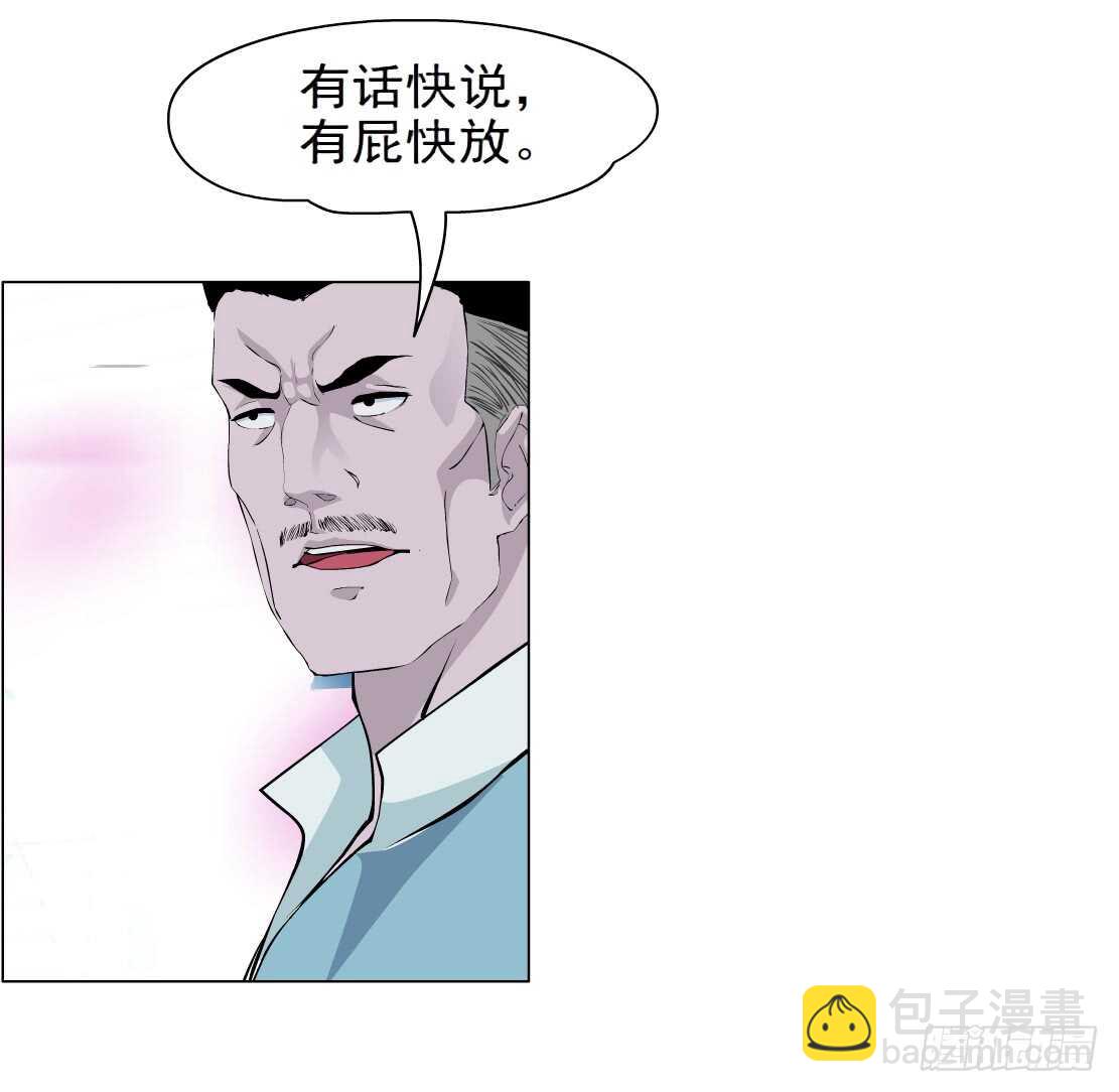 🍵拜金都市 78.你就是我的弱点（2） 第14页