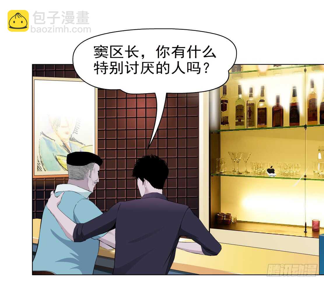 🍵拜金都市 78.你就是我的弱点（2） 第15页