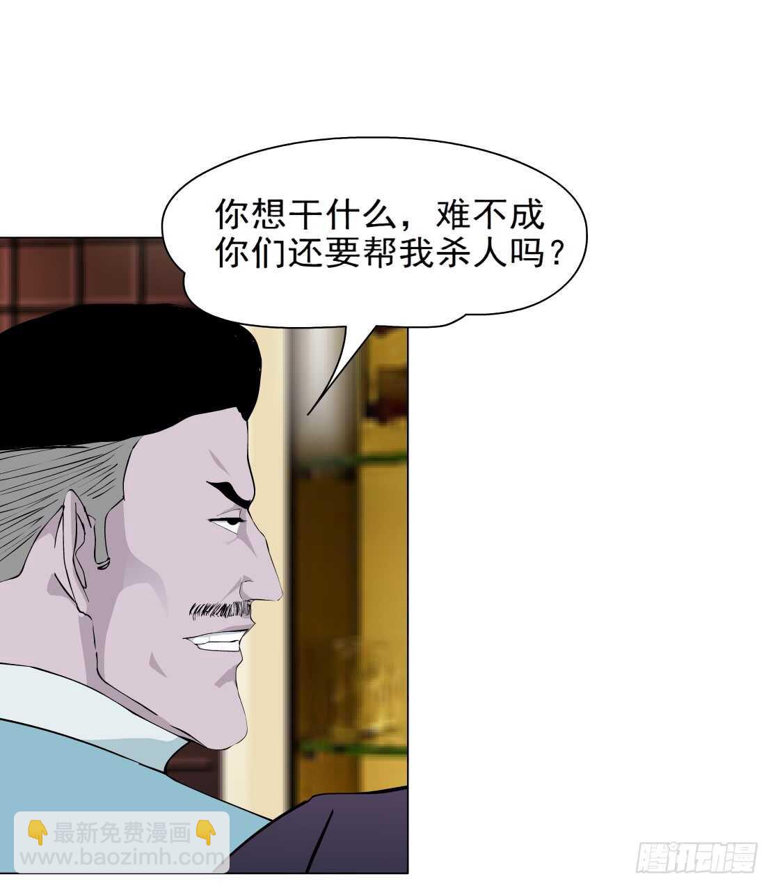🍵拜金都市 78.你就是我的弱点（2） 第16页