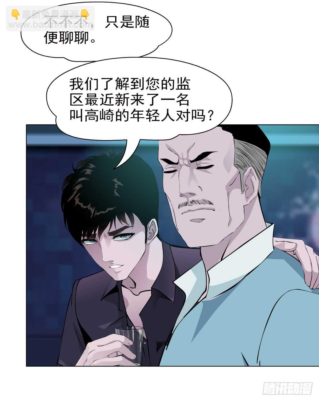 🍵拜金都市 78.你就是我的弱点（2） 第17页